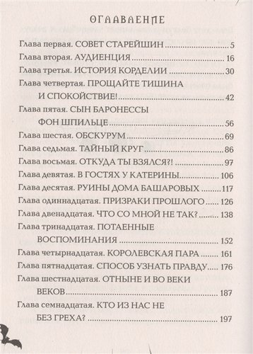 Сердце Дракона Книга 3 Купить Книгу