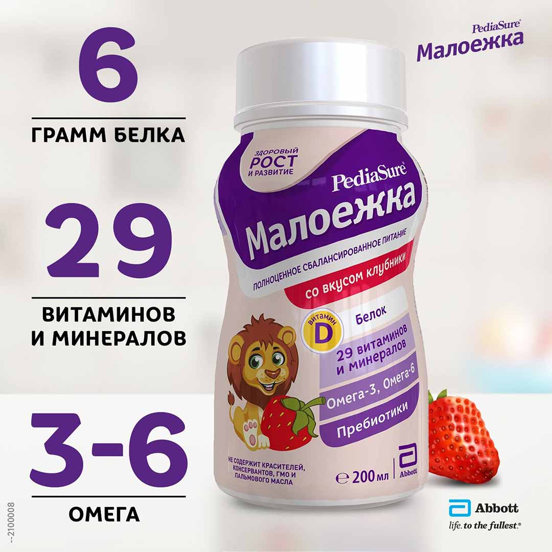 Детское Питание Малоежка Где Купить