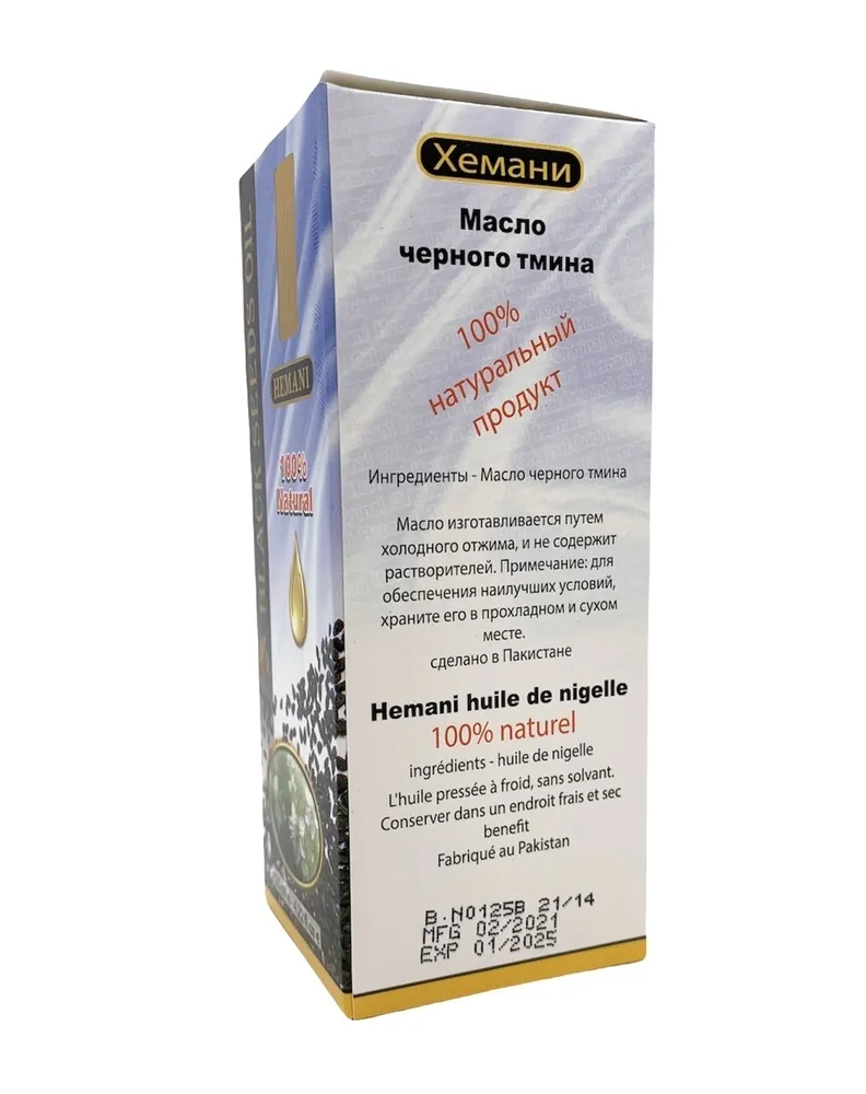 Масло Черного Тмина Хемани Купить