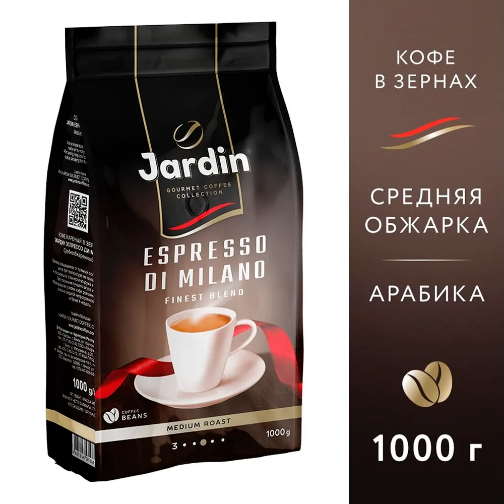 Кофе В Зернах Jardin Espresso Купить