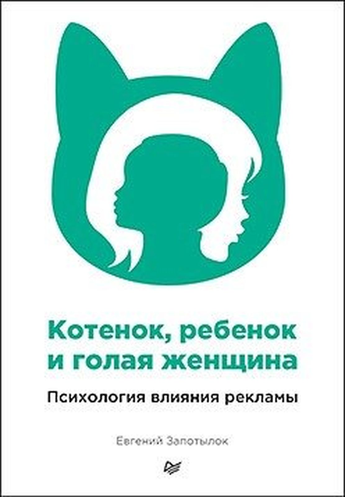 голенькие детки  