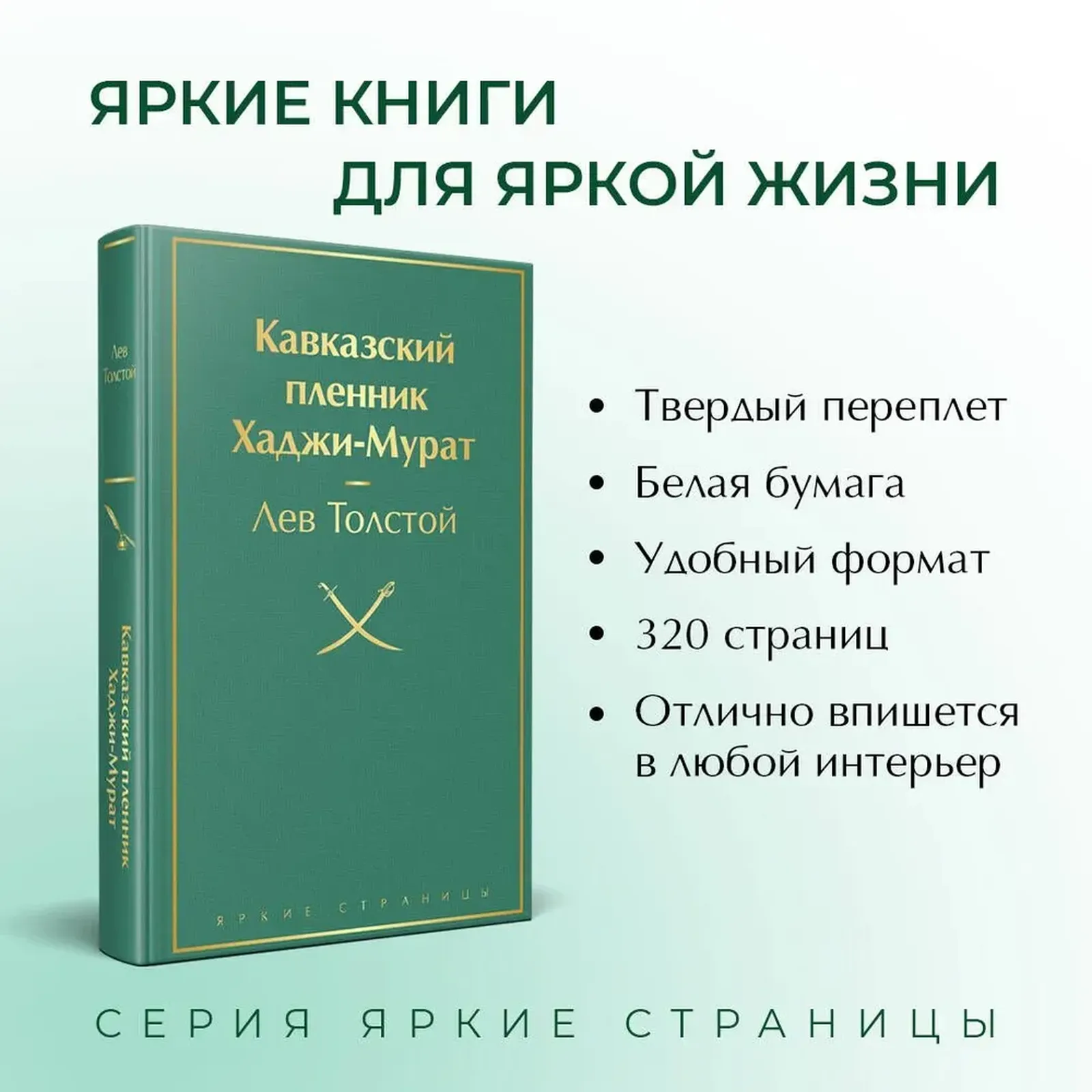 описание интерьера в рассказе кавказский пленник