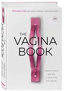 The_VAGINA_BOOK._Bu_a’zoga_ega