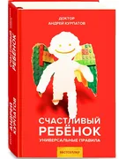 Счастливый_ребенок