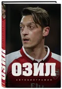 Ozil._Tarjimai_hol_|_Ozil_Mesu