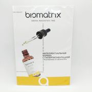 Biomatrix hiperpigmentatsiyasi