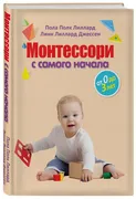 Montessori_boshidanoq._0_yoshd