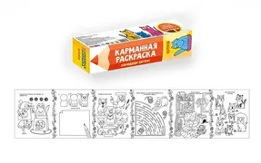 Раскраска_Карманная._Котята