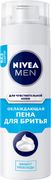 Nivea For Men Пена для бритья 