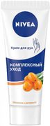 Крем для рук Nivea Hand Cream 