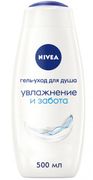 Крем-гель Nivea для душа для ж