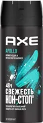 AXE_Cпрей_Apollo