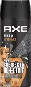 AXE Спрей Кожа и Печеньки