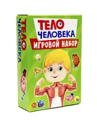 Игровой набор 3 В 1. тело чело