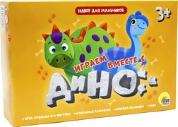 Игровой набор 3 в 1. Играем вм