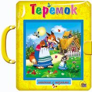 Пазлы_с_Замком._Теремок