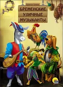 Книга. Картонка. Бременские ул