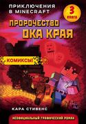 O‘lkaning_karomati._Minecraft_