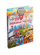 1000 почему и отчего. Про поле