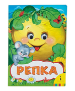 Репка