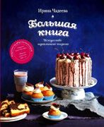 Mukammal_pirog_san’ati._Katta_