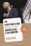 The Everything Store. Джефф Бе