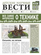 Все_самое_интересное_о_технике