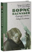 А зори здесь тихие… Завтра был