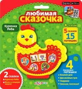 Музыкальная_игрушка_Курочка_Ря