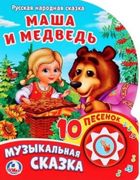 Маша и медведь: русская народн