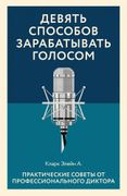 Девять способов зарабатывать г