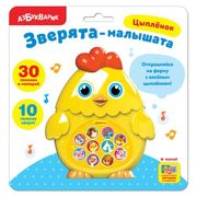 Музыкальная_игрушка_"Цыпленок"