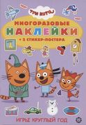 Развивающая книжка с многоразо