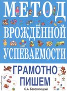 Метод врожденной успеваемости.