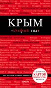 Крым | Дмитрий Кульков