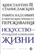 Работа над собой в творческом 