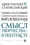 Работа над собой в творческом 