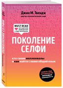 Поколение селфи. Кто такие мил