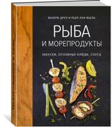 Рыба и морепродукты. Закуски, 