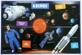 Космос._Детская_энциклопедия_(