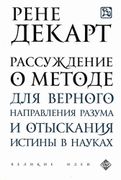 Рассуждение о методе для верно