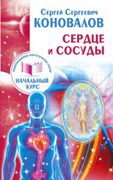 Сердце_и_сосуды._Информационно