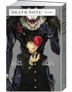 Death_Note._Истории