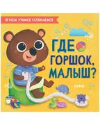 Играем,_учимся,_развиваемся._Г