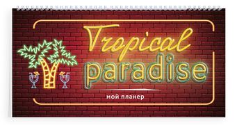 Неоновый планер. Tropical para