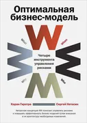 Оптимальная бизнес-модель: Чет