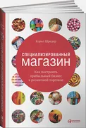 Специализированный магазин: Ка