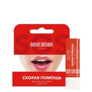 Бальзам для губ Belor Design "