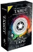 The Wild Unknown Tarot. Дикое 