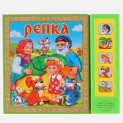 Умка''. Репка | Франскевич А.